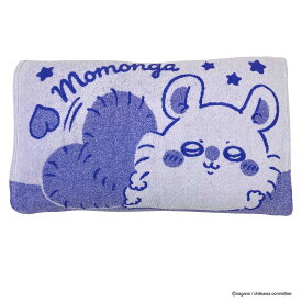 【◆P10倍】モリシタ 枕カバー タオル地 43 63 35x50cm ちいかわ モモンガ グッズ (親子で使える 洗える ピローケース) 大人 子供 兼用 のびのび 伸縮タイプ pillow case パープル キャラクター まくらのモリシタ 4621