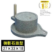 楽天市場】石臼 小の通販