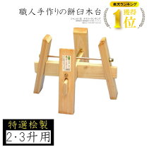 楽天市場】石臼 2升の通販