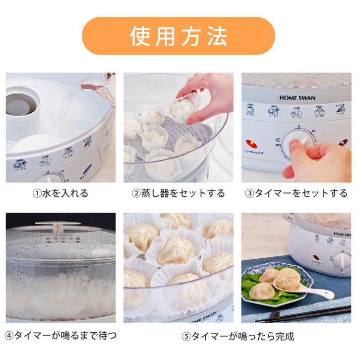 楽天市場】スチームクッカー 温野菜 蒸し料理 野菜 肉 点心 