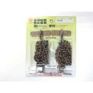 【エントリーでP10倍◆】ニッサチェイン ブロンズ転倒防止金具80cm2本入 ガーデニング 園芸 庭仕事 外仕事 作業 ワイヤーロープ 吊下げ金具 ハンキング チェーン ワイヤー フック プランター