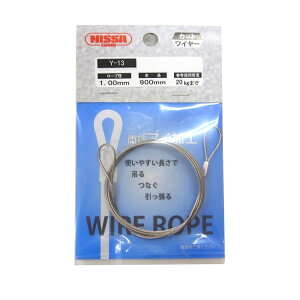 【エントリーでP10倍◆】ニッサチェイン ステンレスカットワイヤー1.0Φ×900mm ガーデニング 園芸 庭仕事 外仕事 作業 ワイヤーロープ 吊下げ金具 ハンキング チェーン ワイヤー フック プラン