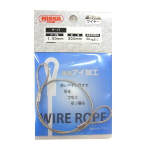 【エントリーでP10倍◆】ニッサチェイン ステンレスカットワイヤー1.5Φ×300mm ガーデニング 園芸 庭仕事 外仕事 作業 ワイヤーロープ 吊下げ金具 ハンキング チェーン ワイヤー フック プラン