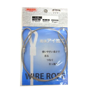 【エントリーでP10倍◆】ニッサチェイン ステンレスカットワイヤー2.0Φ×600mm ガーデニング 園芸 庭仕事 外仕事 作業 ワイヤーロープ 吊下げ金具 ハンキング チェーン ワイヤー フック プラン
