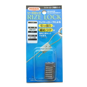 【エントリーでP10倍◆】ニッサチェイン リーズロック ガーデニング 園芸 庭仕事 外仕事 作業 ワイヤーロープ 吊下げ金具 ハンキング チェーン ワイヤー フック プランター セキュリティ用 D