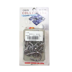 【エントリーでP10倍◆】ニッサチェイン クローム鉄 カットチェイン400mm ガーデニング 園芸 庭仕事 外仕事 作業 ワイヤーロープ 吊下げ金具 ハンキング チェーン ワイヤー フック プランター