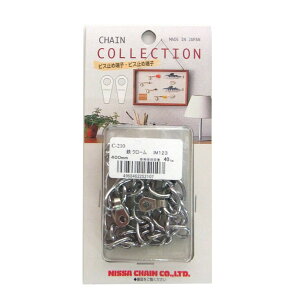 【エントリーでP10倍◆】ニッサチェイン クローム鉄 カットチェイン400mm ガーデニング 園芸 庭仕事 外仕事 作業 ワイヤーロープ 吊下げ金具 ハンキング チェーン ワイヤー フック プランター