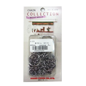 【エントリーでP10倍◆】ニッサチェイン クローム鉄 カットチェイン800mm ガーデニング 園芸 庭仕事 外仕事 作業 ワイヤーロープ 吊下げ金具 ハンキング チェーン ワイヤー フック プランター