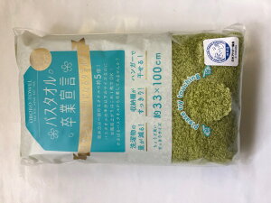 OBORO バスタオル卒業宣言 ピスタチオグリーン お風呂 お風呂用品 バスタイム タオル バスタオル ハンドタオル バスチェア 椅子 桶 手桶 湯桶 洗面 石鹸桶 容器 洗濯 突っ張り棒 物干し ランド