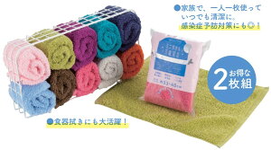 OBORO ミニタオル万能宣言 ナチュラル系2枚組 お風呂 お風呂用品 バスタイム タオル バスタオル ハンドタオル バスチェア 椅子 桶 手桶 湯桶 洗面 石鹸桶 容器 洗濯 突っ張り棒 物干し ランド