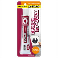 セメダイン コンクリメント 50ml BP CA-135x4個セット まとめ買い お買い得 大量 ケース 箱買い 爆買い …