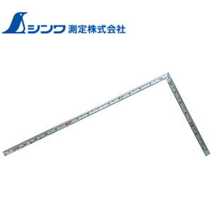 【エントリーでP10倍◆】シンワ測定 10654 曲尺同厚 シルバー 1尺5寸 裏面角目 名作 定規 工具 道具 DIY