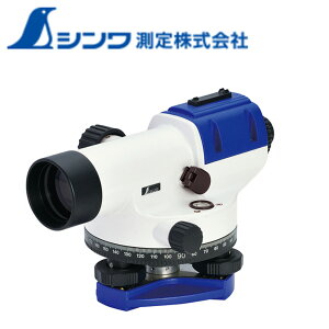 【エントリーでP10倍◆】シンワ測定 77055 オートレベル 32倍 SA-32A球面脚面三脚付 SHINWA 水平器 レベル 計測工具 DIY