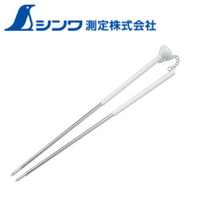 【エントリーでP10倍◆】シンワ測定 72967 天ぷらメータA SHINWA 計測器 キッチン 菜箸 温度測定