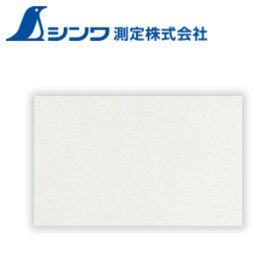 シンワ測定 スチールシート 粘着剤付き 2枚入 200×100×0.2mm 72200 DIY 梱包 材料 テープ 道具