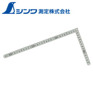 【エントリーでP10倍◆】シンワ測定 定規 シンワ曲尺小型平ステン30cm×15cm表裏同目 1.1×163×330mm 12325 測定器 計測器 工具 道具