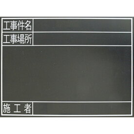 ［エントリーでP10倍］シンワ測定 黒板 電子黒板 ホワイトボード オフィス家具 インテリア ボード78238黒板 木製 耐水 TG 45x60cm