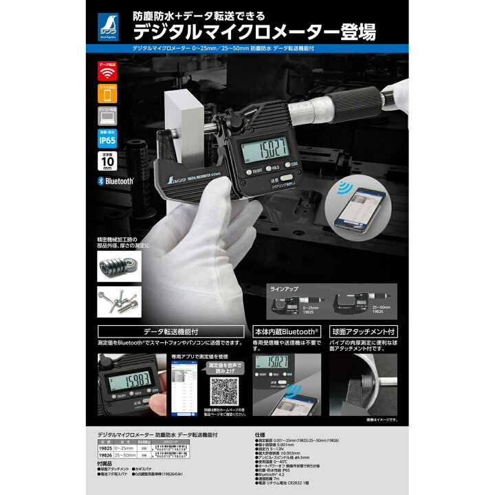 楽天市場】シンワ測定 デジタル マイクロメーター 定規 製図用品 文具 
