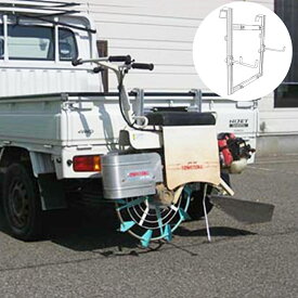 溝切り機ハンガー 国産 アルミ製 軽量 農作業 農業 負担軽減 田植え 軽トラ あおり ミツル 日本製 軽トラ 移動 設置 簡単設置 運搬 田んぼ 楽 便利 簡単 手軽 使いやすい 稲作 道具 溝切り機