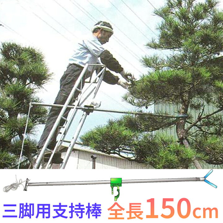 楽天市場】【楽天ランキング3冠！】三脚での高所作業におすすめ アルミ 