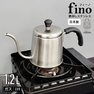燕三条 ステンレス 艶消し マット レトロ 台形 四角 コーヒードリップポット コーヒーポット ドリップポ…