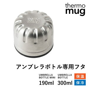 yGg[P10{10/1Yzthermo mug pbL t^ Au{g Au{g p pbLtt^ oR AEghA T[}O UMBRELLA BOTTLE [܂