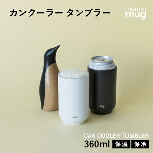 yGg[P5{zJN[[ ^u[  360ml ^u[ ۉ ۗ XeX r[ W[X  Vv fUC  @\I e[N ݑ ӎ CAN COOLER TUMBLER T