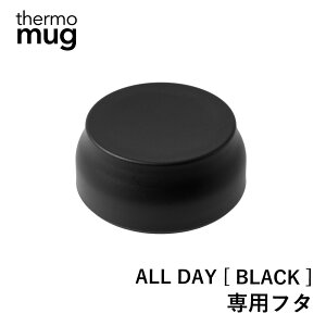 yGg[P10{10/1Yzthermo mug ALLDAY T[}O pbL t^ I[fC I[fC p pbLtt^ XeX  T[}O [܂