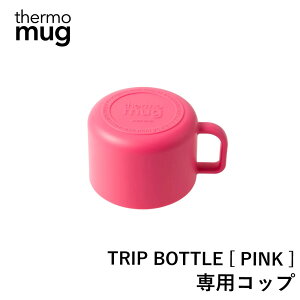 yGg[P10{10/1Yzthermo mug gbv{gpRbv(PINK) T[}O p Rbv t^  {g  fUC Vv @\I ۉ ۗ AEghA W[ sNjb