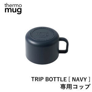 yGg[P10{10/1Yzthermo mug gbv{gpRbv(NAVY) T[}O p Rbv t^  {g  fUC Vv @\I ۉ ۗ AEghA W[ sNjb