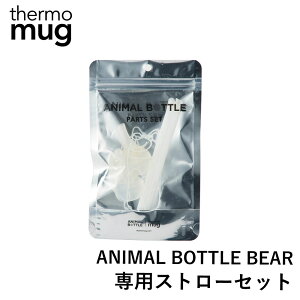 yGg[P10{zthermo mug Aj}{gxA Xg[Zbg T[}O p  XeX ^u[ LbY q  Xgbv Mtg v[g ANIMAL BOTTLE BEAR THERMO MUG