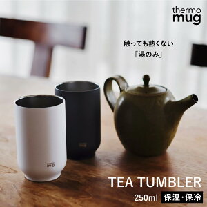 yGg[P10{10/1YzeB[^u[ T[}O ̂ 250ml ۉ ۗ XeX   Vv fUC  @\I Mtg TEA TUMBLER@THERMO MUG
