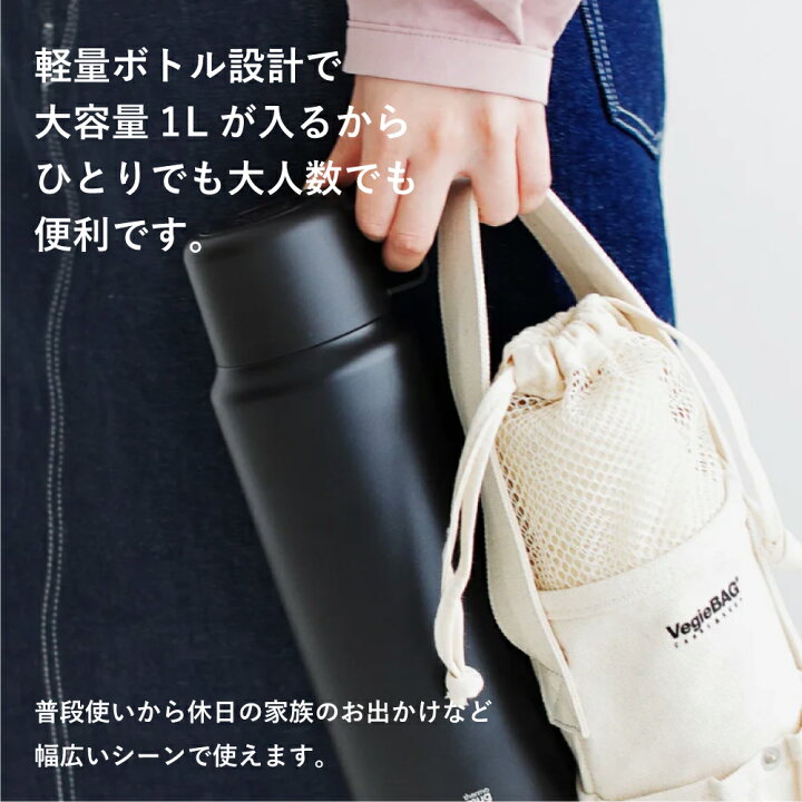 楽天市場】トリップボトルL サーモマグ 水筒 1000ml 1L ボトル 