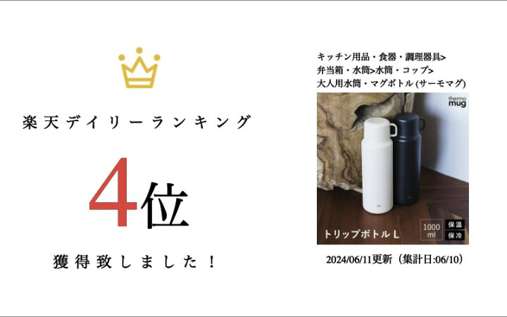 楽天市場】トリップボトルL サーモマグ 水筒 1000ml 1L ボトル 