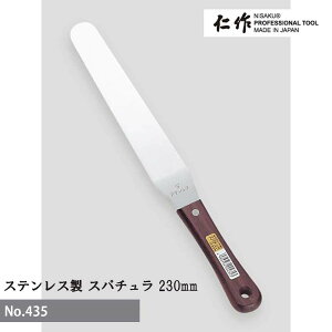 yGg[P10{zxcn m NO.435 XeXXp` 230mm(ؕ) فEHip Xp`  O