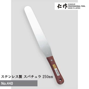 yGg[P10{zxcn m NO.440 XeXXp` 250mm(ؕ) فEHip Xp`  O