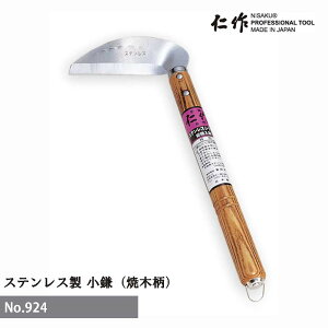 yGg[P5{zxcn m NO.924 XeX(Ėؕ) n:120mm ؕ:240mm |pi   O