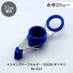 yGg[P10{zxcn m NO.1521 ({e[v)}XLOe[vz_[ GIRIGIRI(MM) 21mmp DIYpi }XLO  O