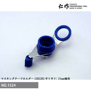 yGg[P10{zxcn m NO.1524 ({e[v)}XLOe[vz_[ GIRIGIRI(MM) 24mmp DIYpi }XLO  O