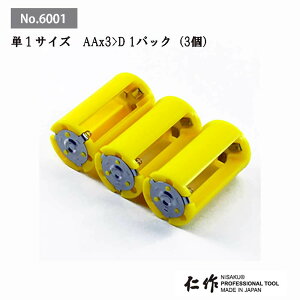 yGg[P10{zxcn m NO.6001 P1TCY AAx3D (G[G[GbNX) (1pbN 3) drXy[T[  O