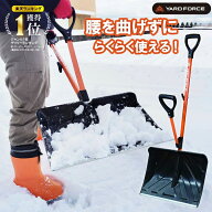 楽天ランキング1位 スノースコップ 雪かきスコップ サブハンドル付き 腰ラク 雪かき スノーショベル 雪か…