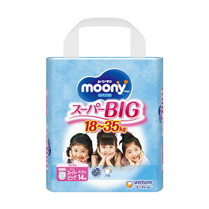【エントリーでP10倍◆】ムーニーマンスーパービッグ女の子 14枚 子ども用 キッズ用 赤ちゃん用 ベビー用 新生児 オムツ おむつ パンツ トイトレ トイレトレーニング トレーニングパンツ 子