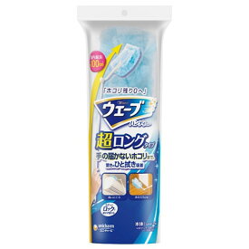 ウェーブ ハンディワイパー 超ロングタイプ 本体＋2枚 掃除 清潔 簡単 モップ ハンド掃除機 隙間 スキマ すき間 ほこり 使い捨て テレビ エアコン サッシ 掃除 清潔 簡単 モップ ハンド掃除機 隙間 スキマ すき間 ほこり 使い捨て テレビ