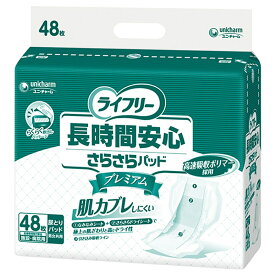 Gライフリー長時間安心さらさらパッドプレミアム 48枚 大人用おむつ オムツ 尿漏れ リハビリ 薄型 漏れない 介護 高齢者 介護用 中高年 シニア 昼用 夜用 女性用 男性用 大人用おむつ オムツ 尿漏れ リハビリ 薄型 漏れない 介護 高齢者 介護用
