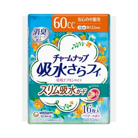 チャームナップ吸水さらフィスリム吸水ガード安心の中量用 16枚 生理用品 ナプキン 普段使い 衛生的 サニタリー 漏れない 臭い対策 快適 敏感肌 女の子 女性 薄型 昼用 夜用 生理用品 ナプキン 普段使い 衛生的 サニタリー 漏れない 臭い対策 快適