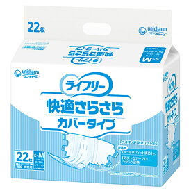 Gライフリー快適さらさらカバータイプ SーM 22枚 大人用おむつ オムツ 尿漏れ リハビリ 薄型 漏れない 介護 高齢者 介護用 中高年 シニア 昼用 夜用 女性用 男性用 大人用おむつ オムツ 尿漏れ リハビリ 薄型 漏れない 介護 高齢者 介護用