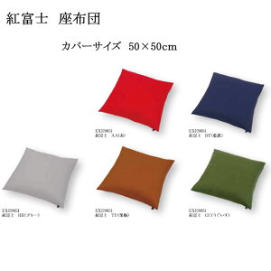 gxm zc 5Fi/S/O[/I~/j Jo[TCY 50×50cm ʏ킽