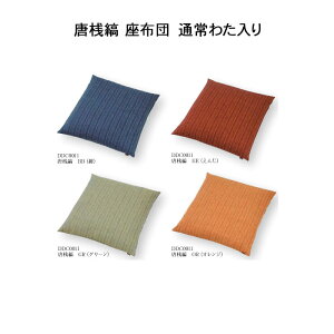 ���V�� ���z�c [���V��]�ʏ�킽���� 50x50cm �i��/�G���W/�O���[��/�I�����W�j