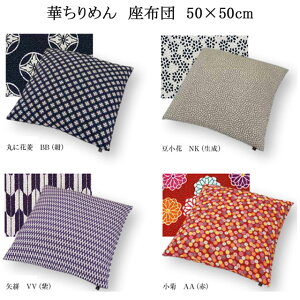 花 柄 座布団の人気商品 通販 価格比較 価格 Com