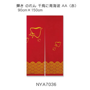 P ̂ 璹ɐCg AAiԁj 90cm×150cm ȁi11zj100